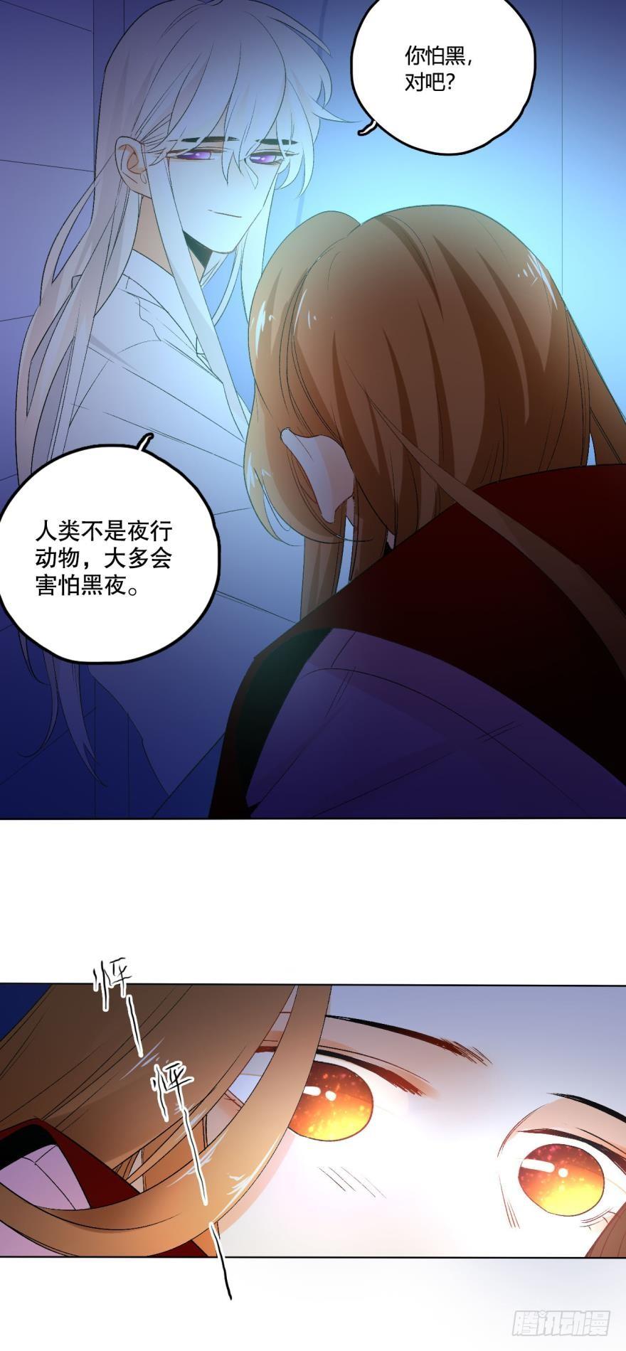 《情兽不要啊！》36话：不请我进屋坐吗？ 第4页