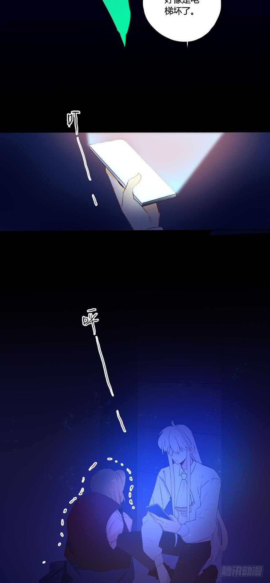 《情兽不要啊！》36话：不请我进屋坐吗？ 第2页