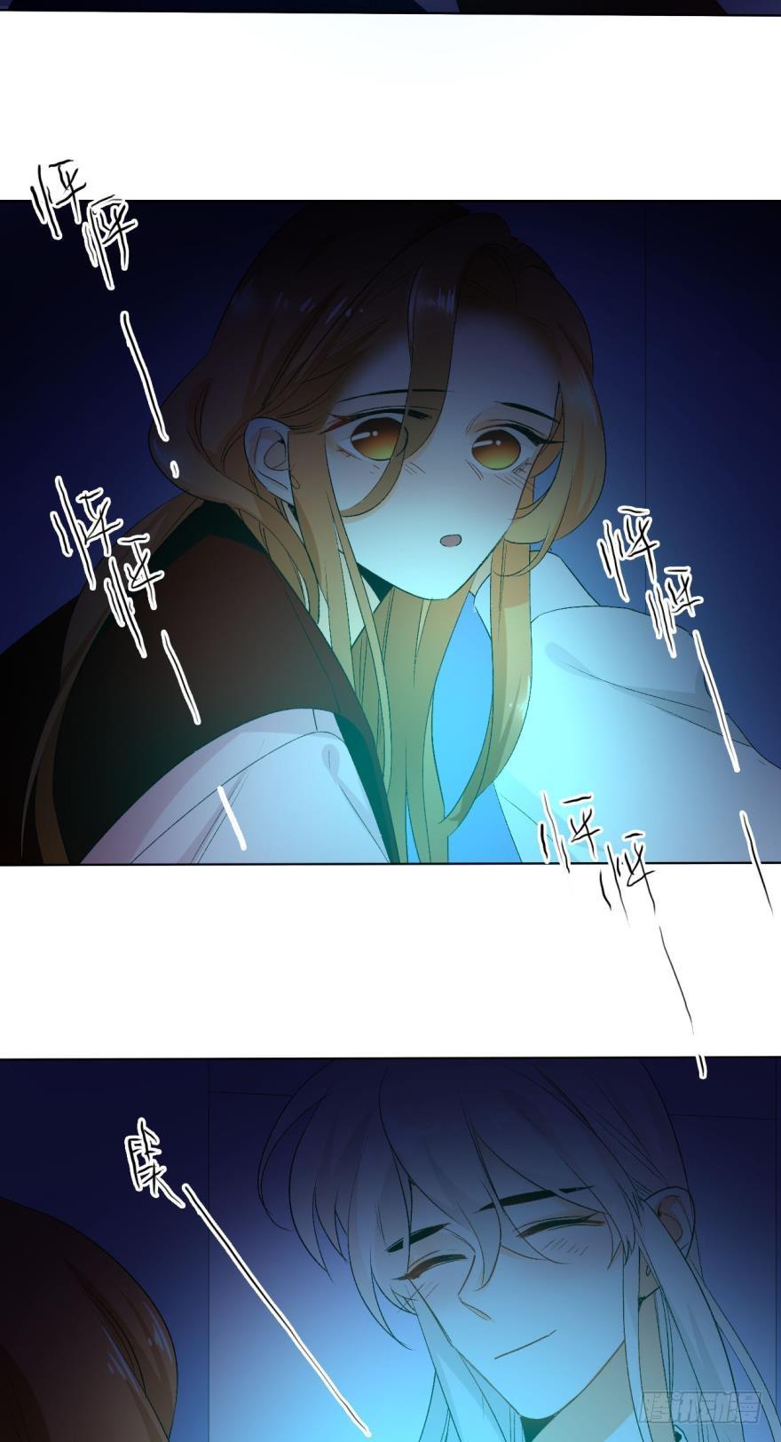 《情兽不要啊！》36话：不请我进屋坐吗？ 第7页