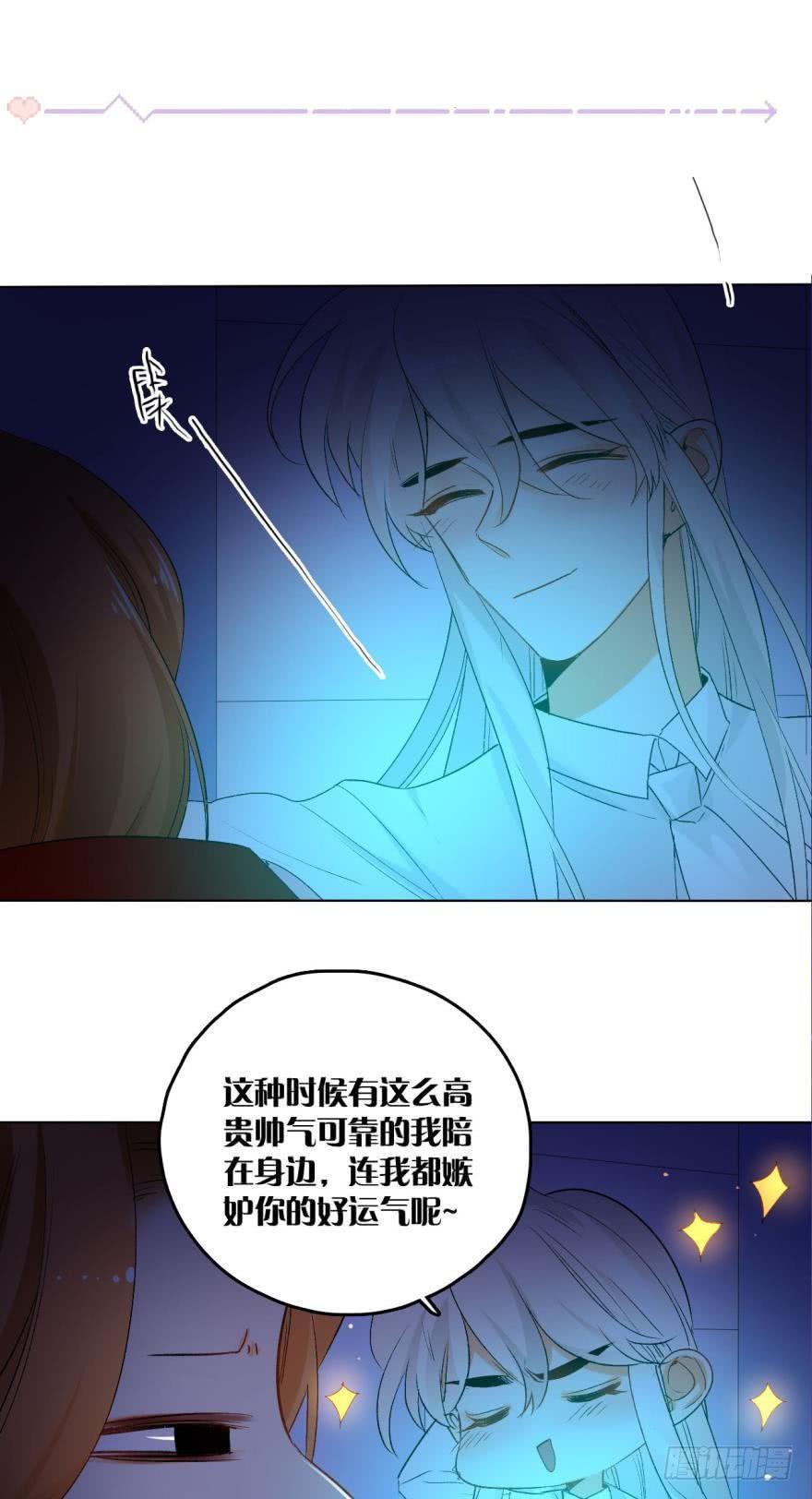 《情兽不要啊！》36话：不请我进屋坐吗？ 第18页