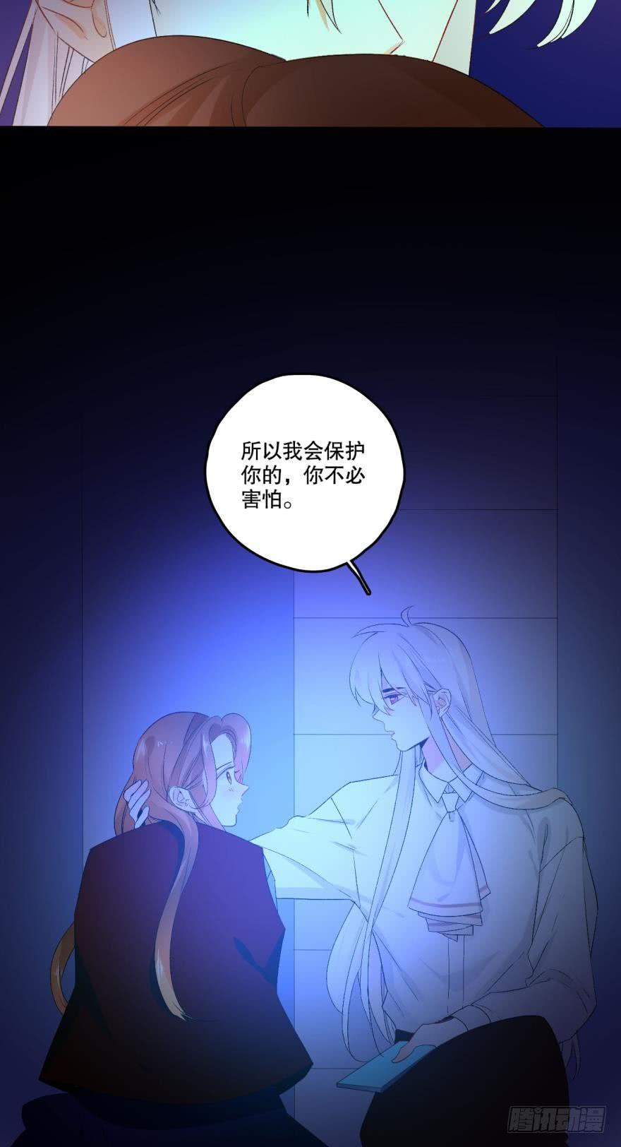 《情兽不要啊！》36话：不请我进屋坐吗？ 第6页