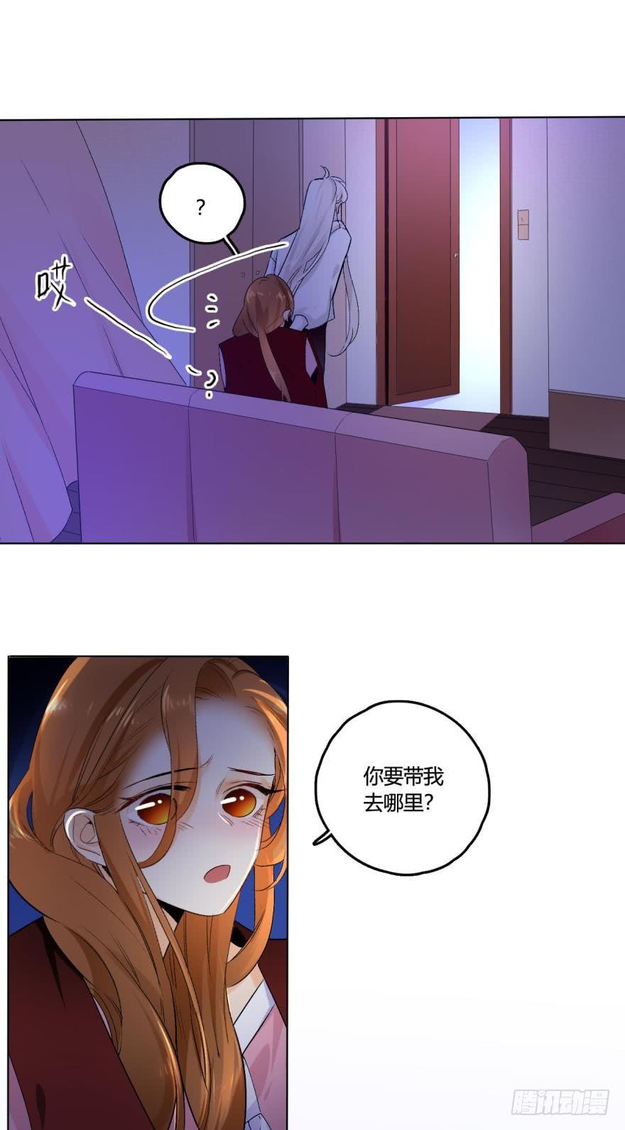 《情兽不要啊！》37话：去我家 第25页