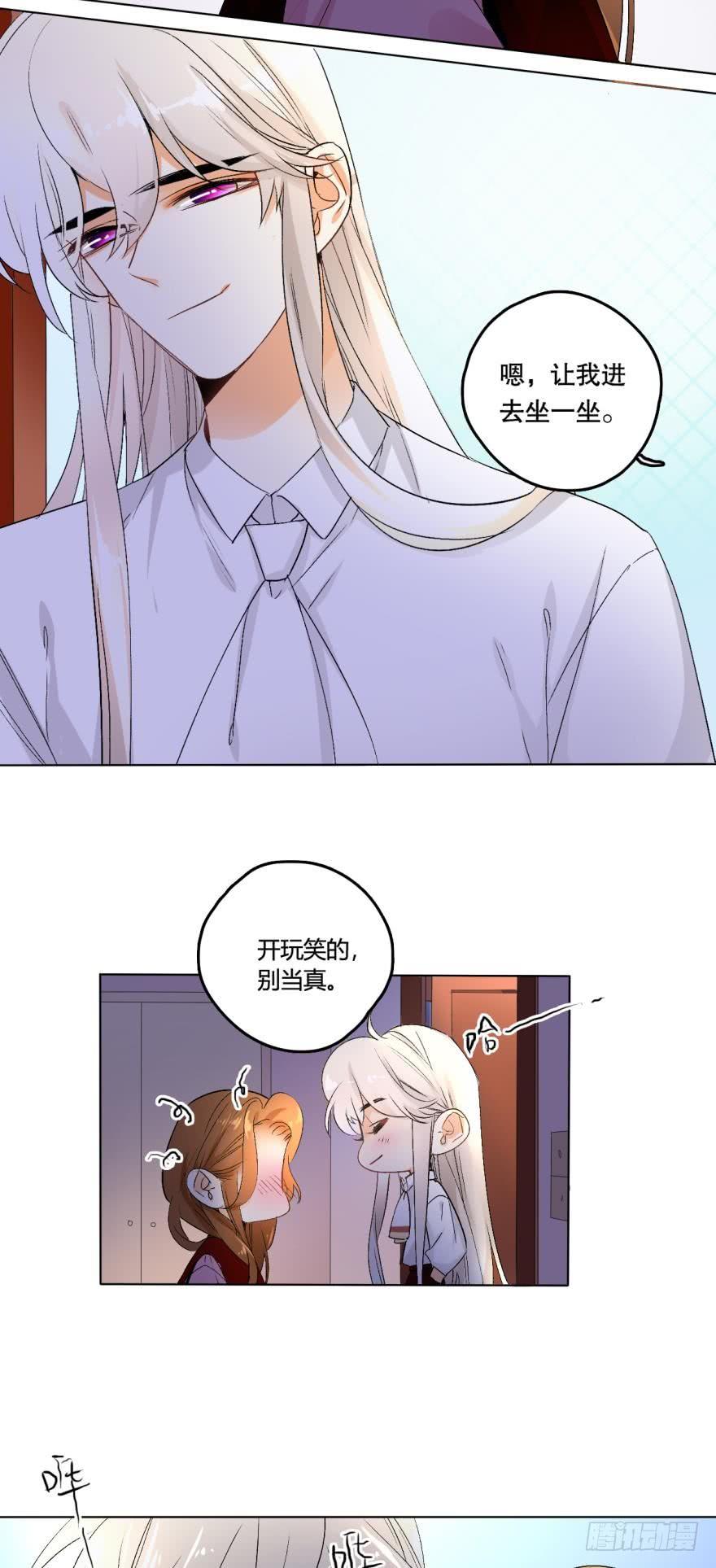《情兽不要啊！》37话：去我家 第2页