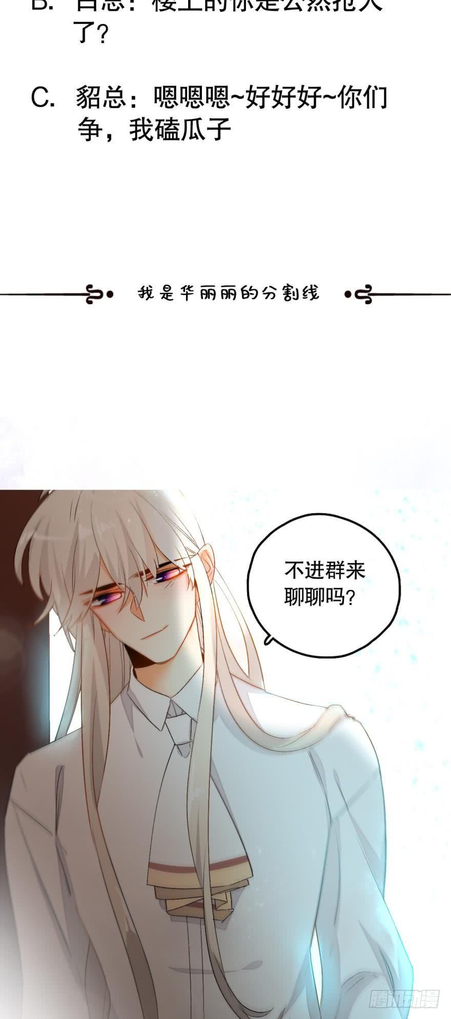 《情兽不要啊！》37话：去我家 第28页