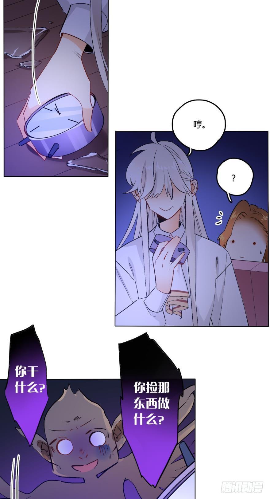 《情兽不要啊！》37话：去我家 第15页