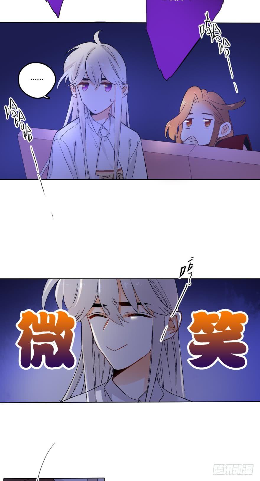 《情兽不要啊！》37话：去我家 第18页