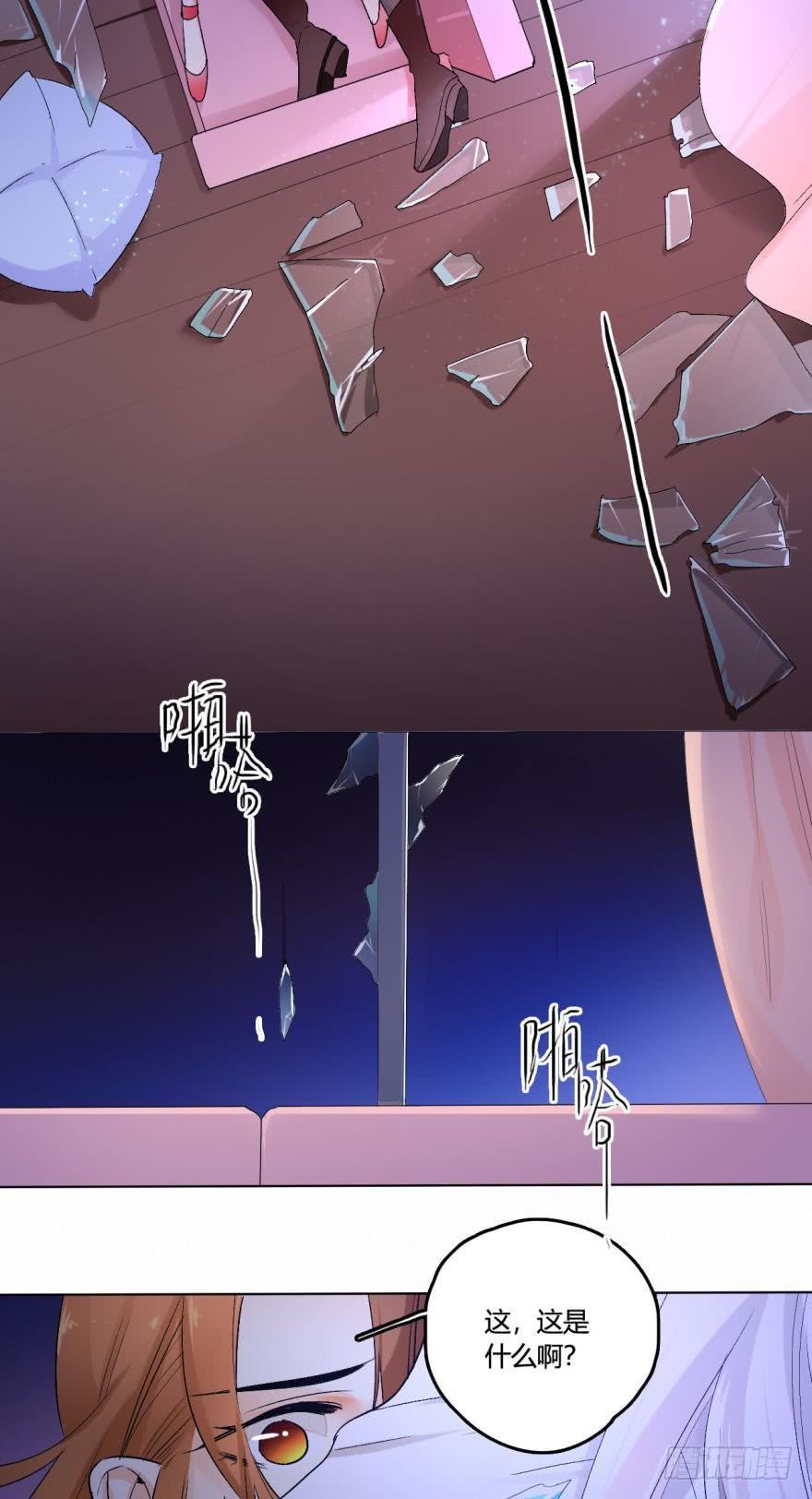 《情兽不要啊！》37话：去我家 第6页