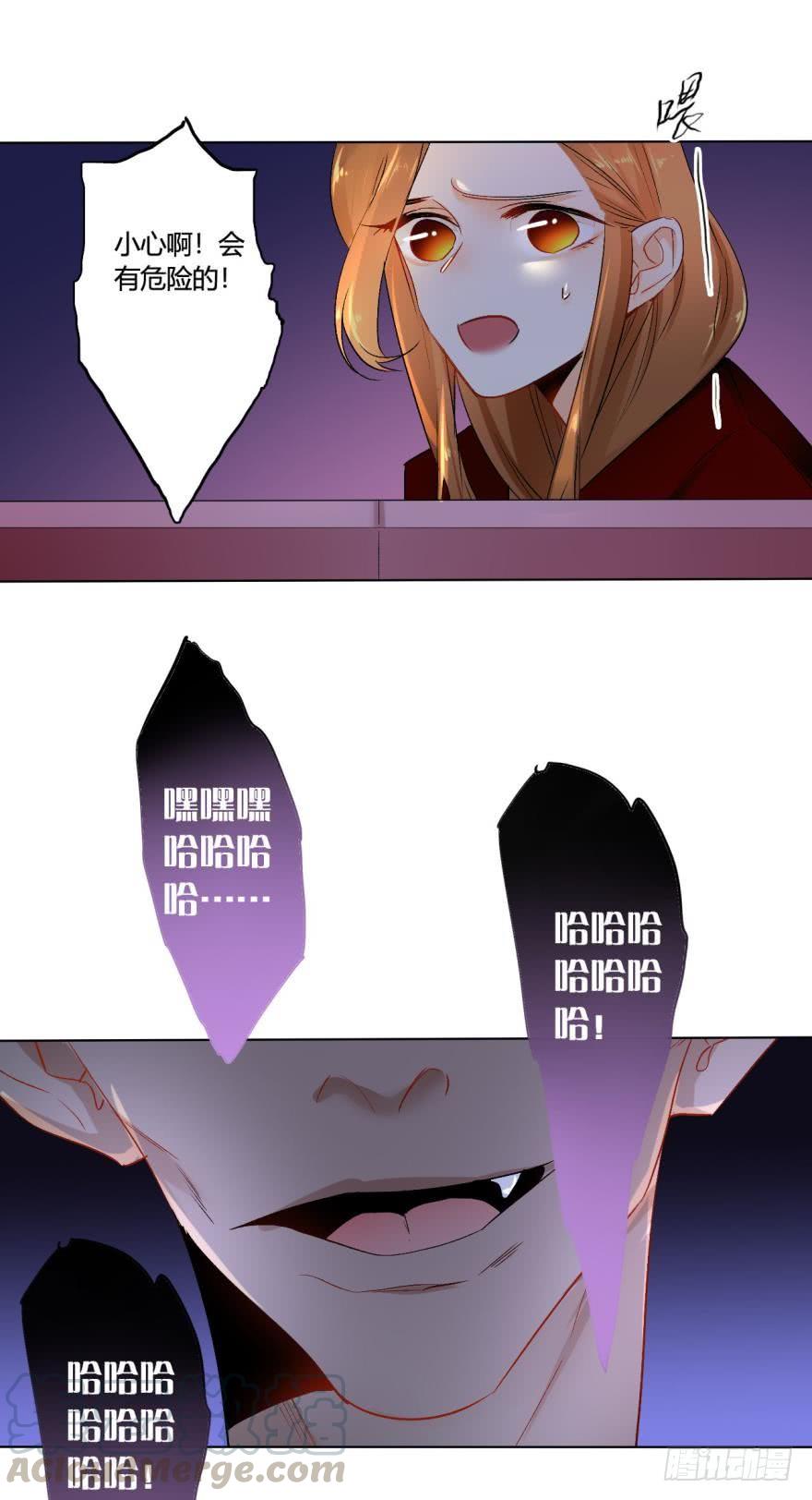 《情兽不要啊！》37话：去我家 第11页