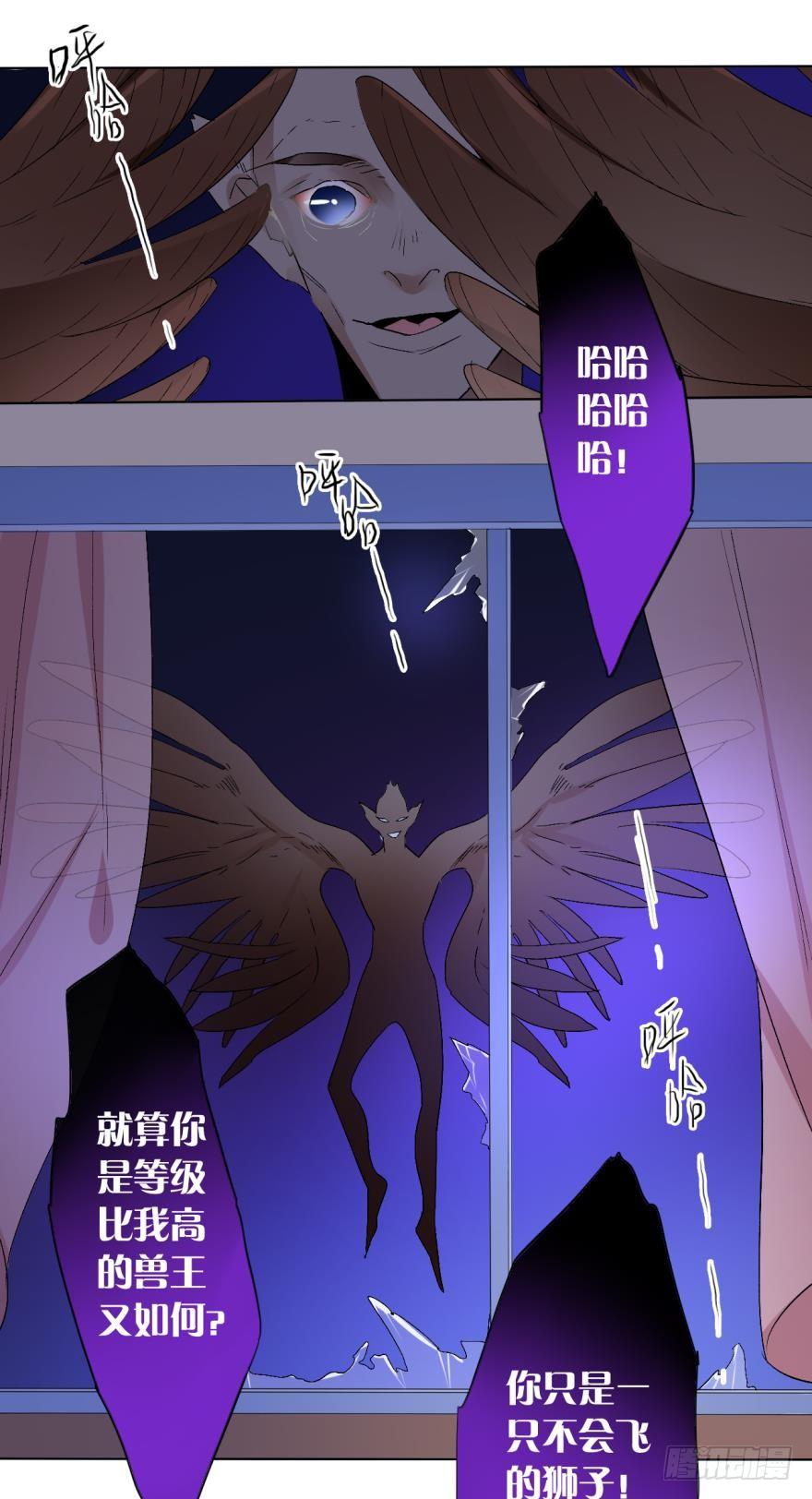 《情兽不要啊！》37话：去我家 第17页