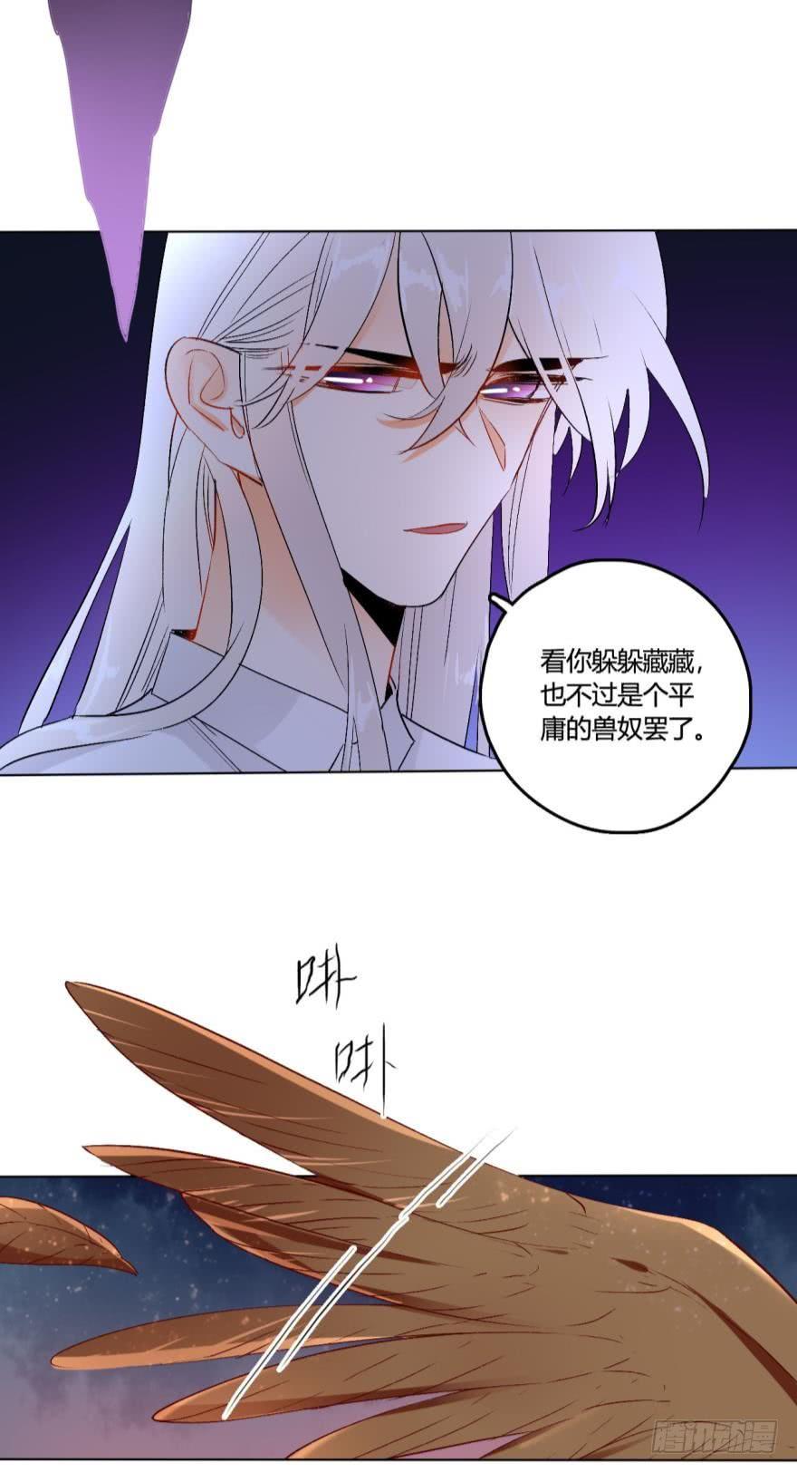 《情兽不要啊！》37话：去我家 第12页