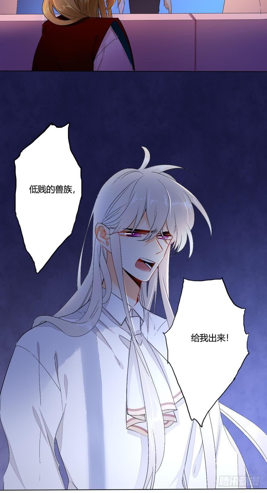 《情兽不要啊！》37话：去我家 第10页
