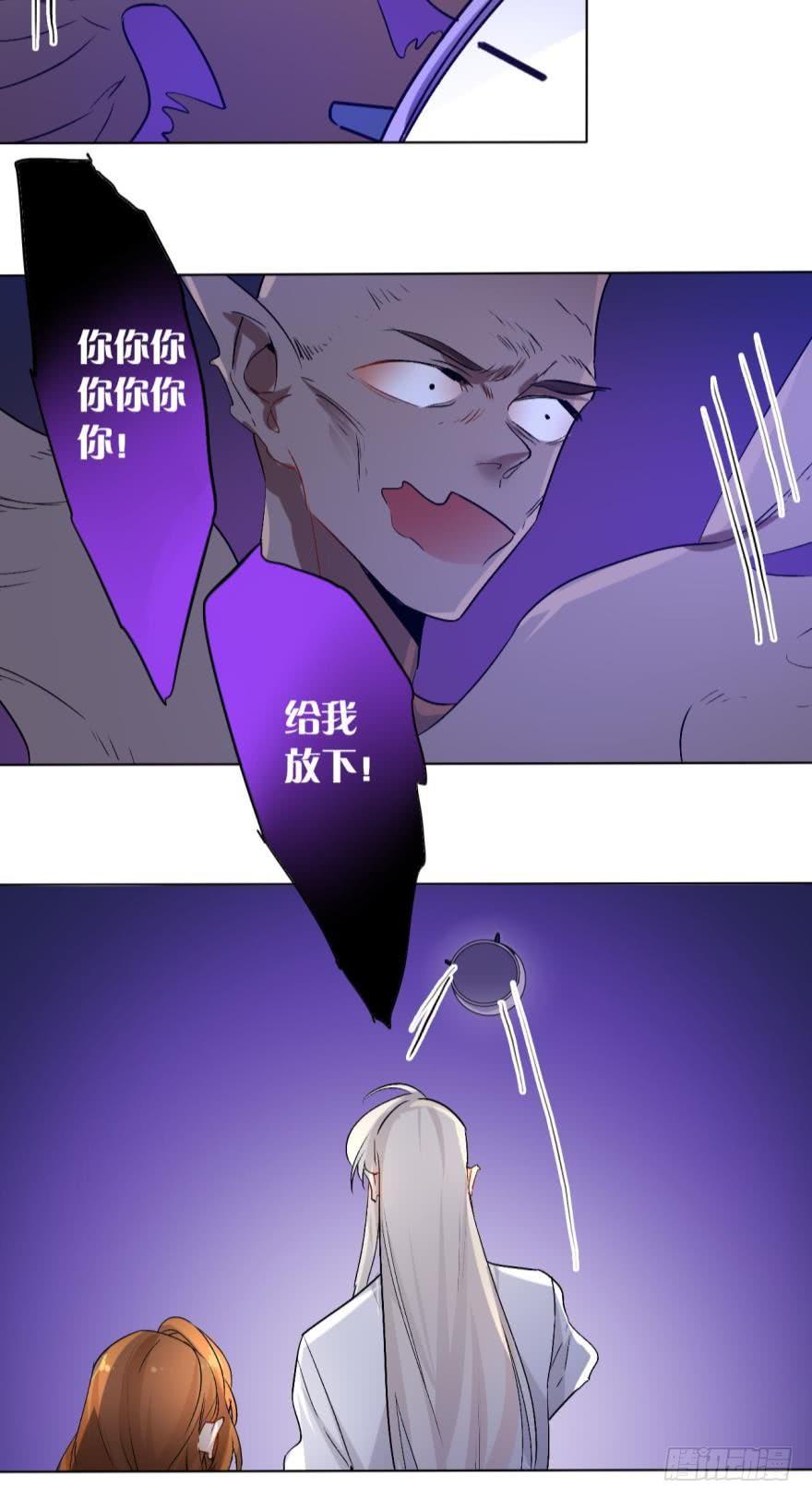 《情兽不要啊！》37话：去我家 第16页