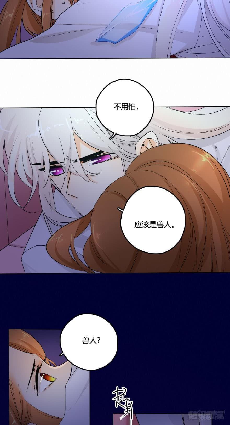 《情兽不要啊！》37话：去我家 第7页
