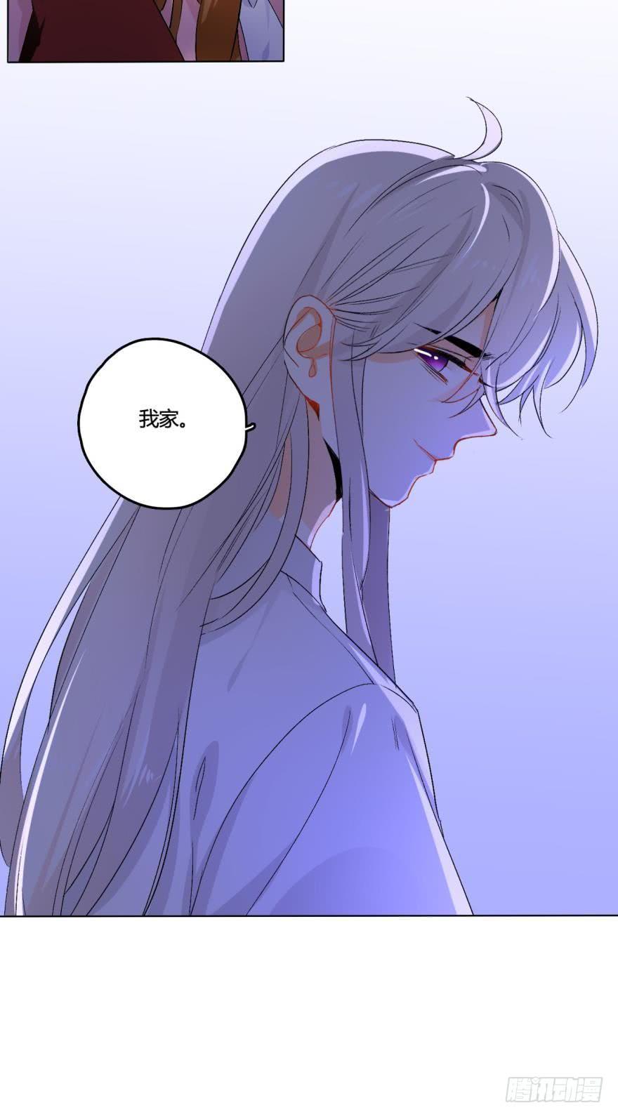 《情兽不要啊！》37话：去我家 第26页