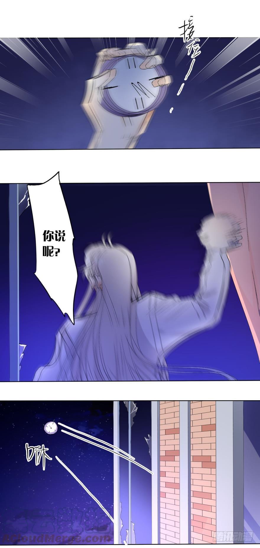 《情兽不要啊！》37话：去我家 第21页