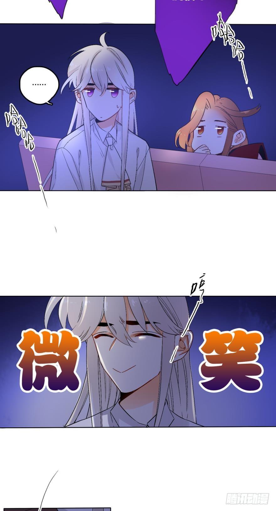 《情兽不要啊！》37话：去我家 第14页