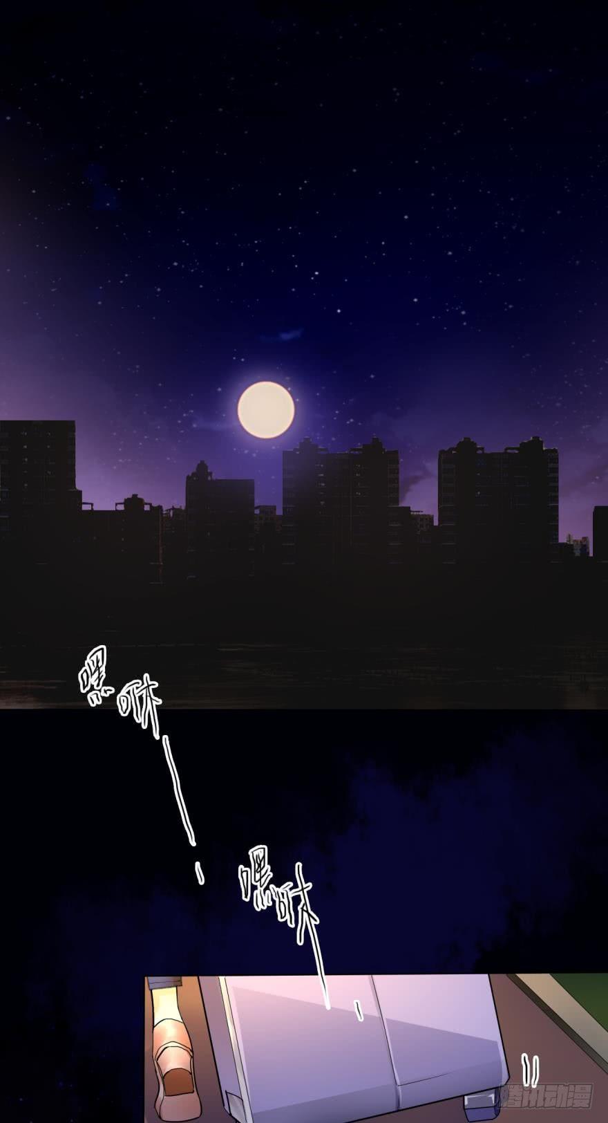 《情兽不要啊！》38话：会不会觉得我是随便的女人 第13页