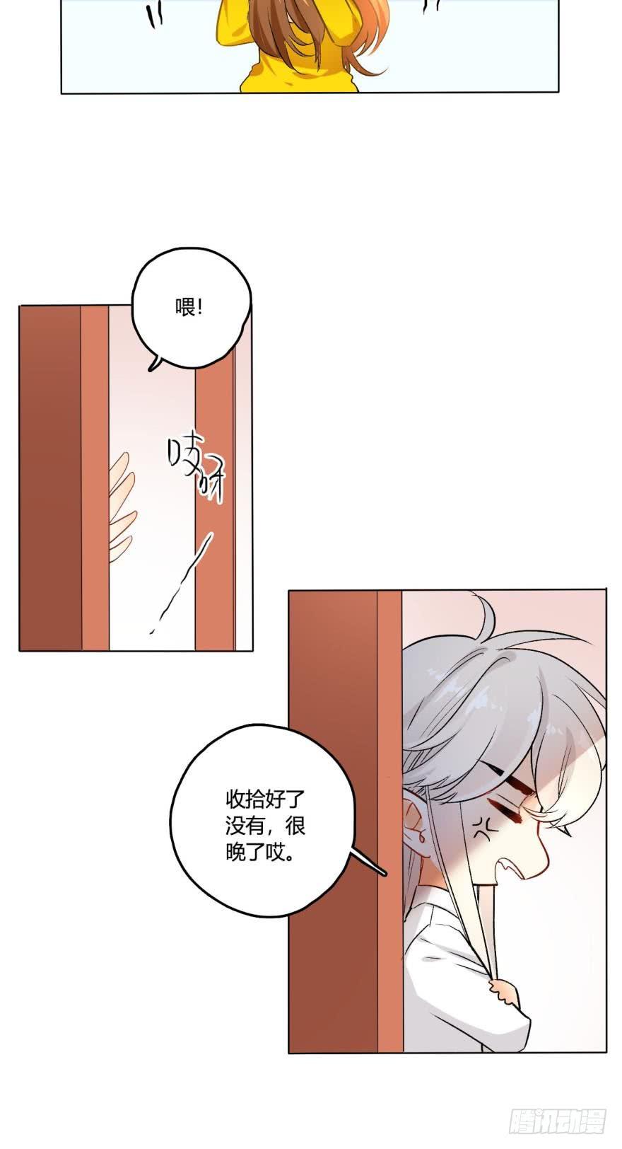 《情兽不要啊！》38话：会不会觉得我是随便的女人 第10页