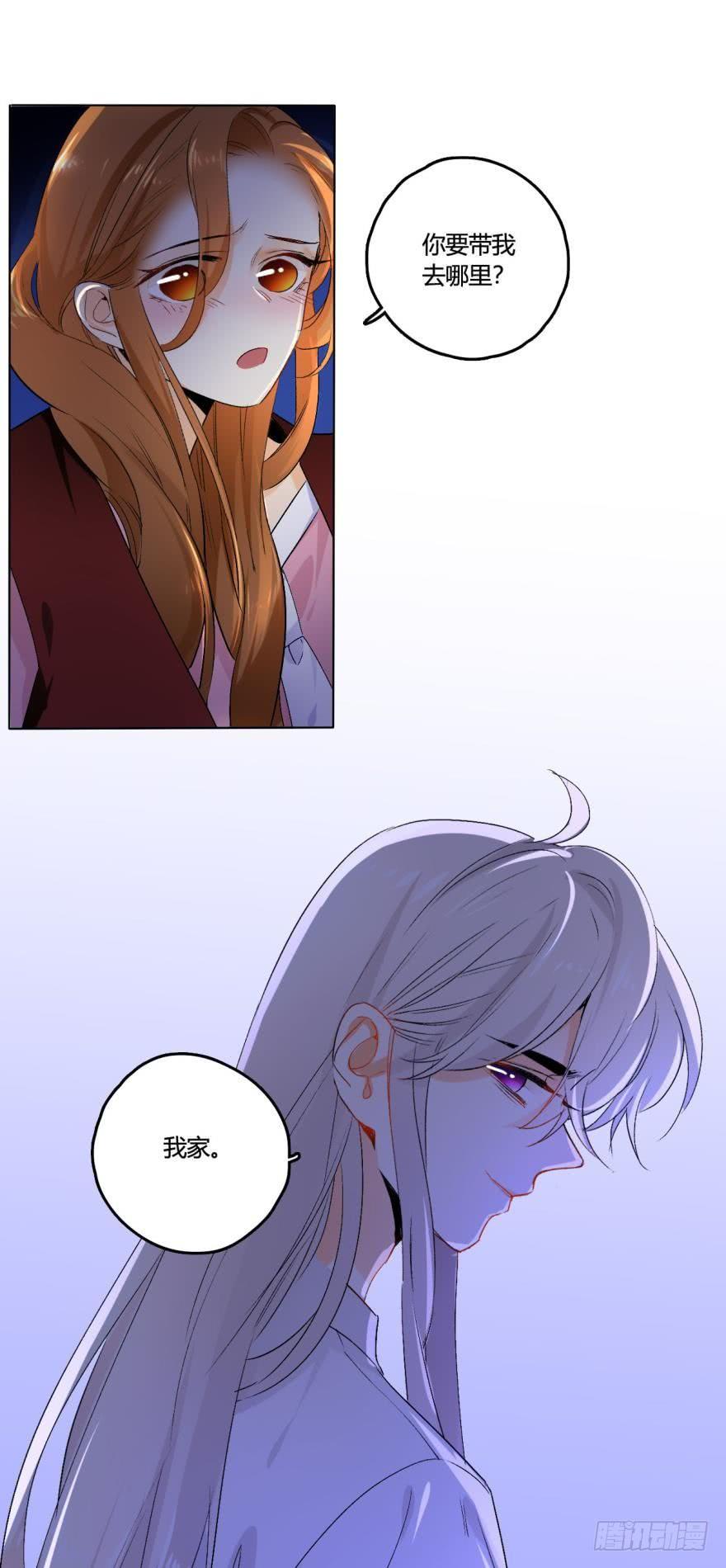《情兽不要啊！》38话：会不会觉得我是随便的女人 第2页