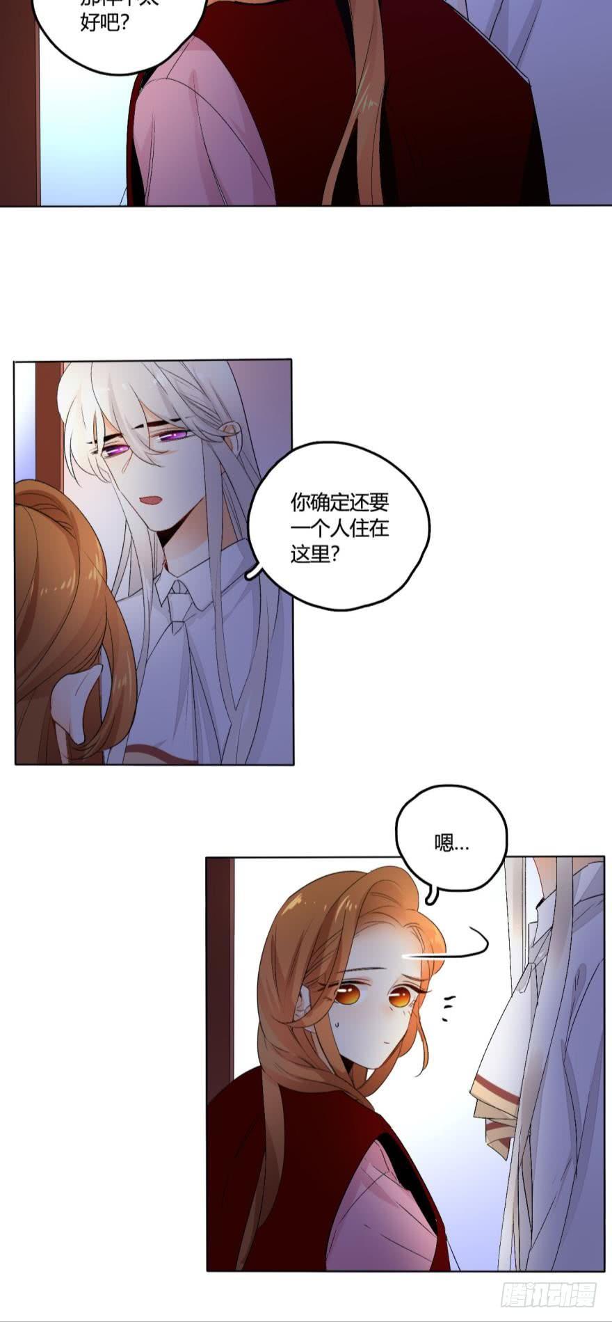 《情兽不要啊！》38话：会不会觉得我是随便的女人 第4页