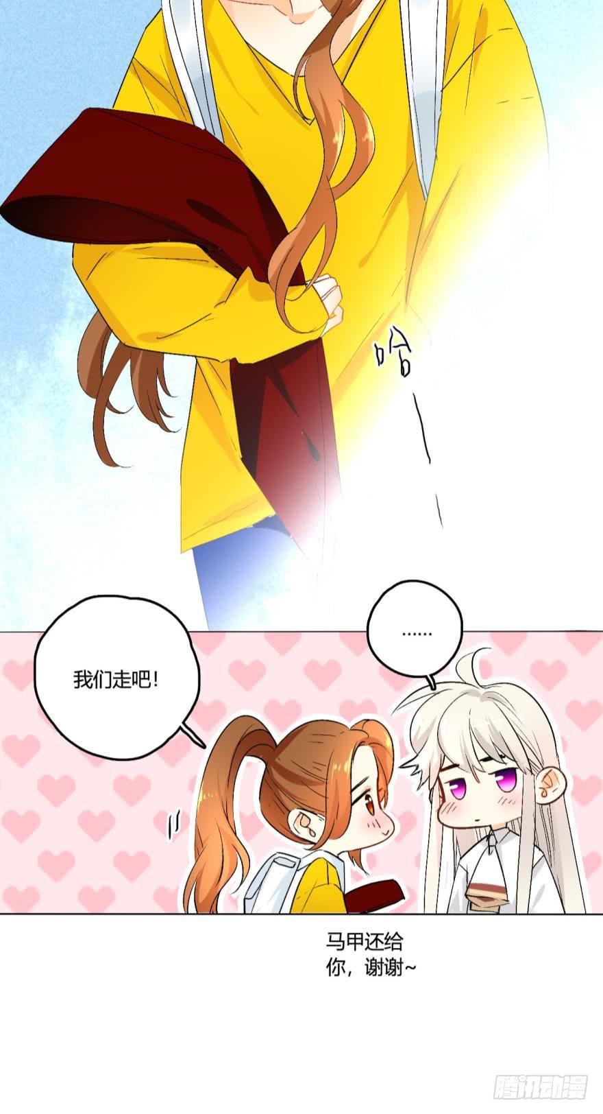 《情兽不要啊！》38话：会不会觉得我是随便的女人 第12页