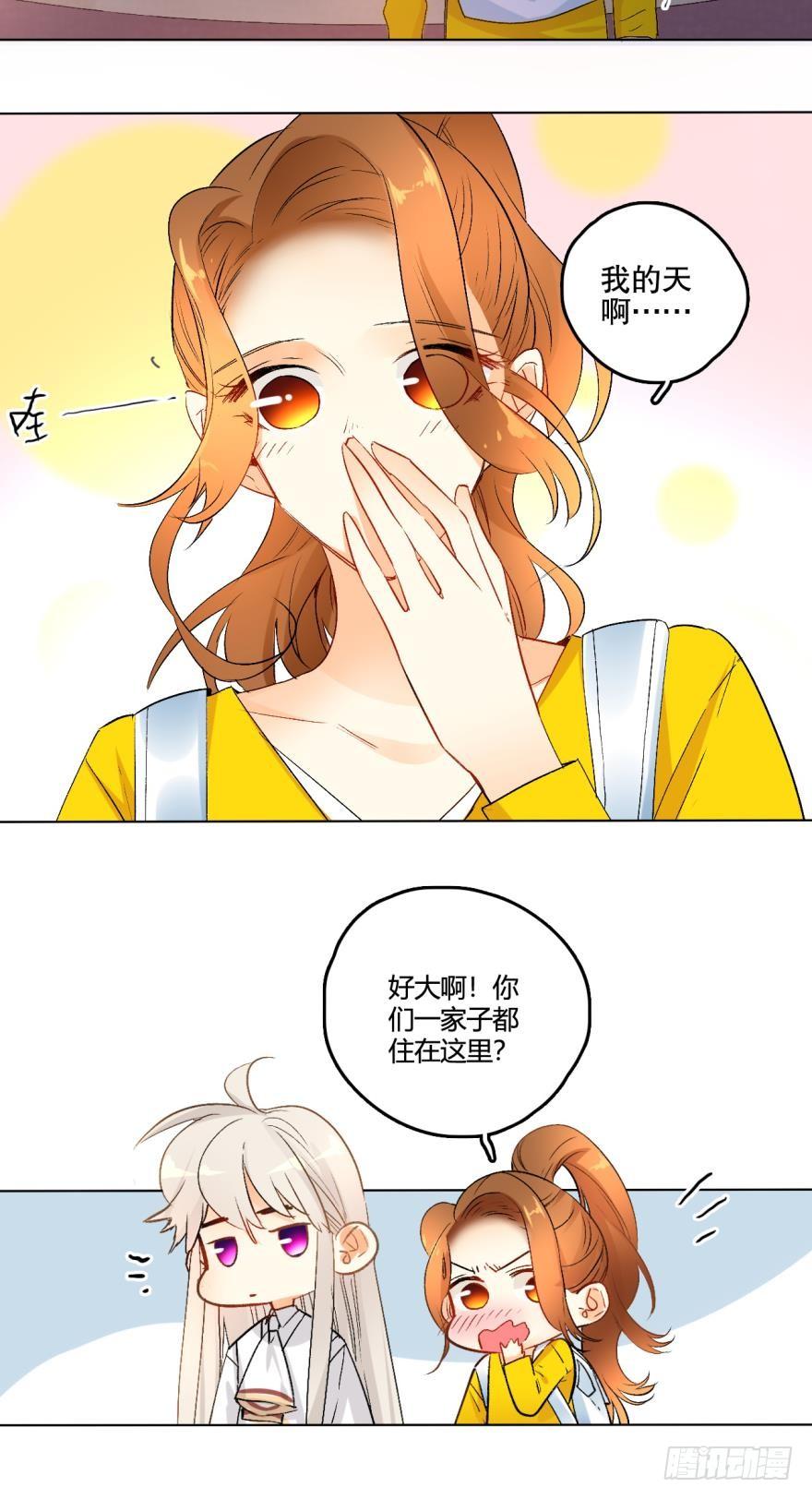 《情兽不要啊！》38话：会不会觉得我是随便的女人 第15页