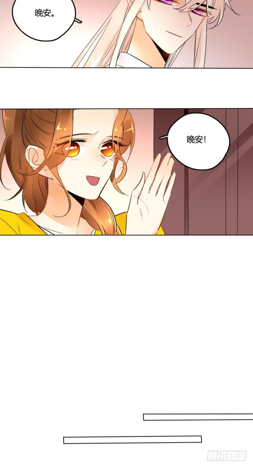 《情兽不要啊！》39话：有我在，没人敢动你 第12页
