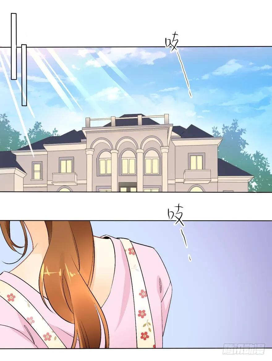 《情兽不要啊！》40话：可以给你更多 第2页