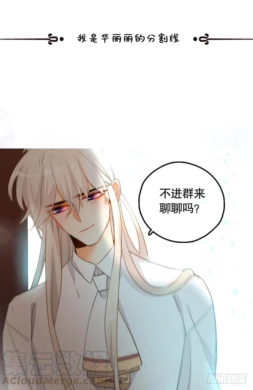 《情兽不要啊！》40话：可以给你更多 第16页