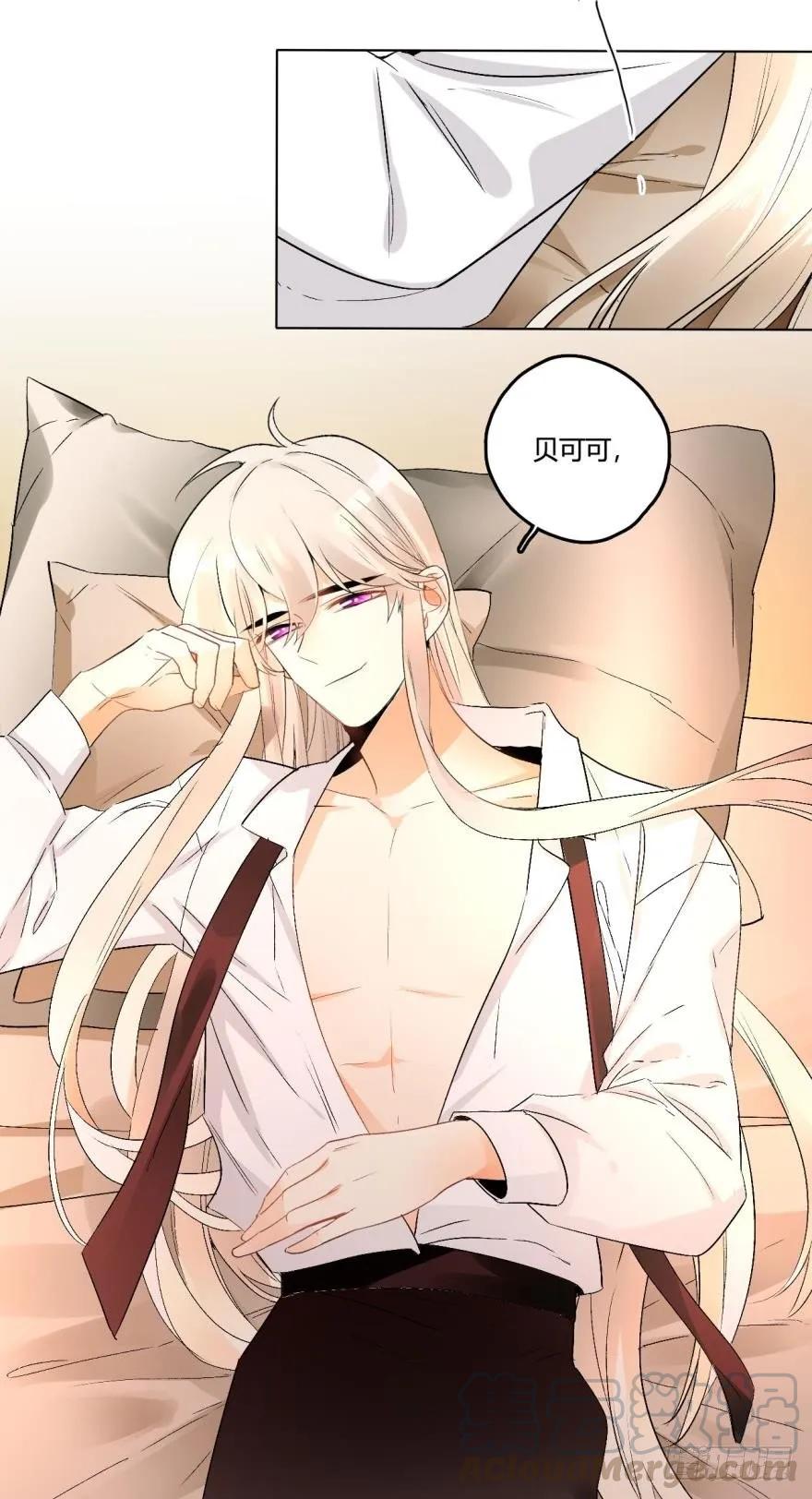 《情兽不要啊！》40话：可以给你更多 第13页