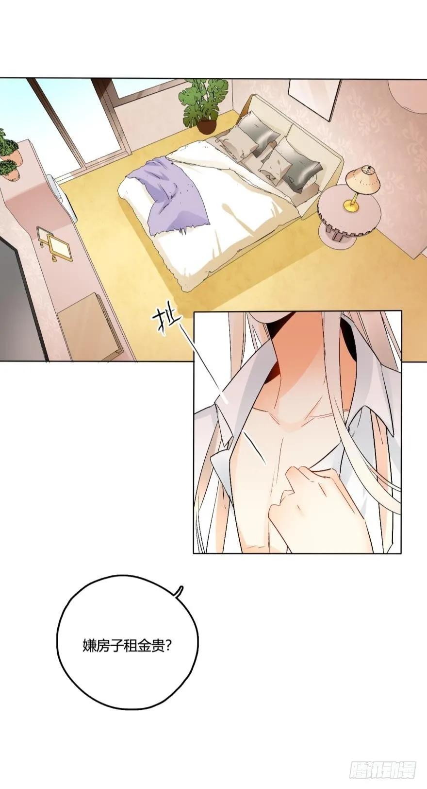 《情兽不要啊！》40话：可以给你更多 第6页