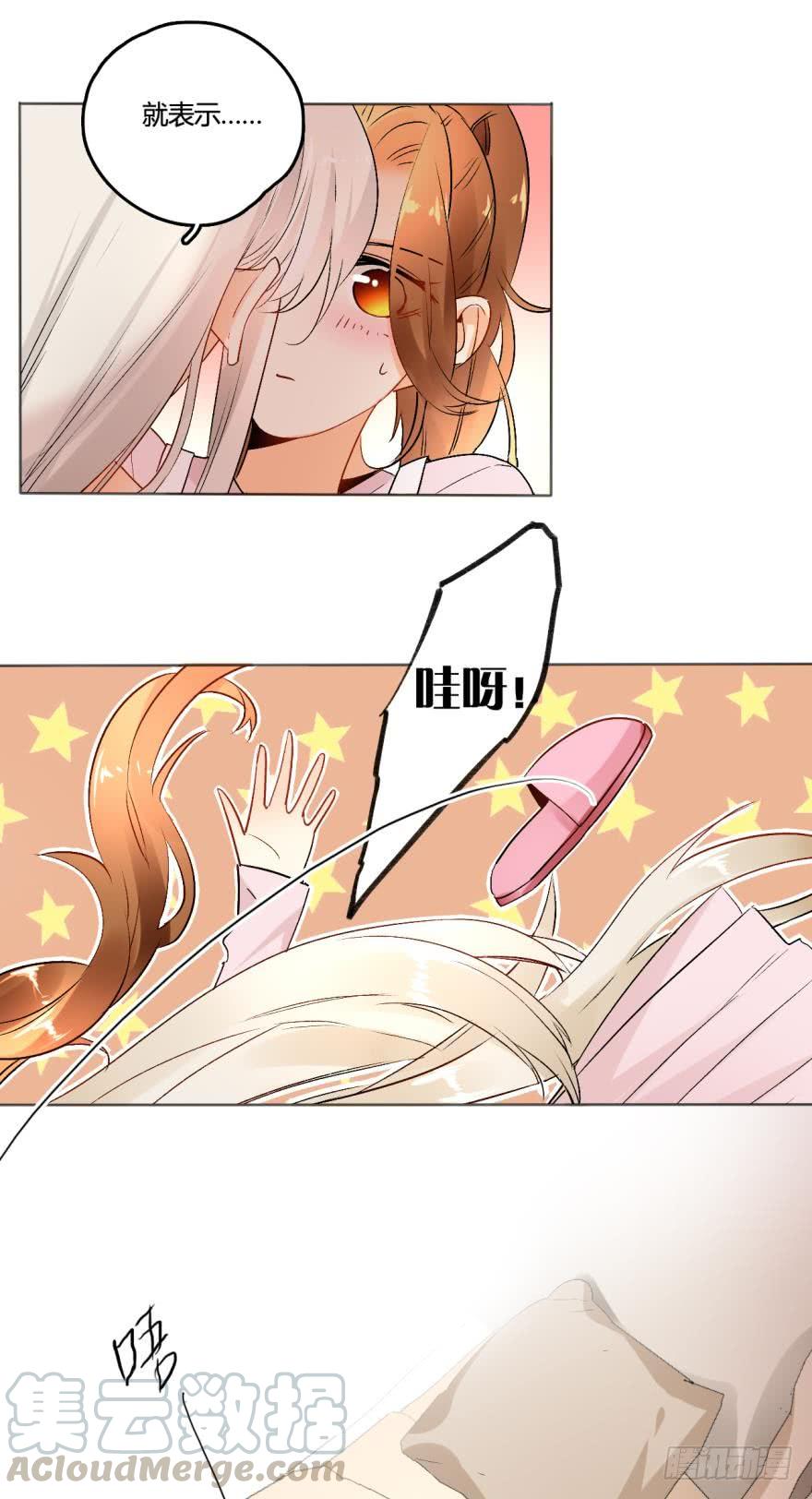《情兽不要啊！》41话：裸睡的白总 第21页