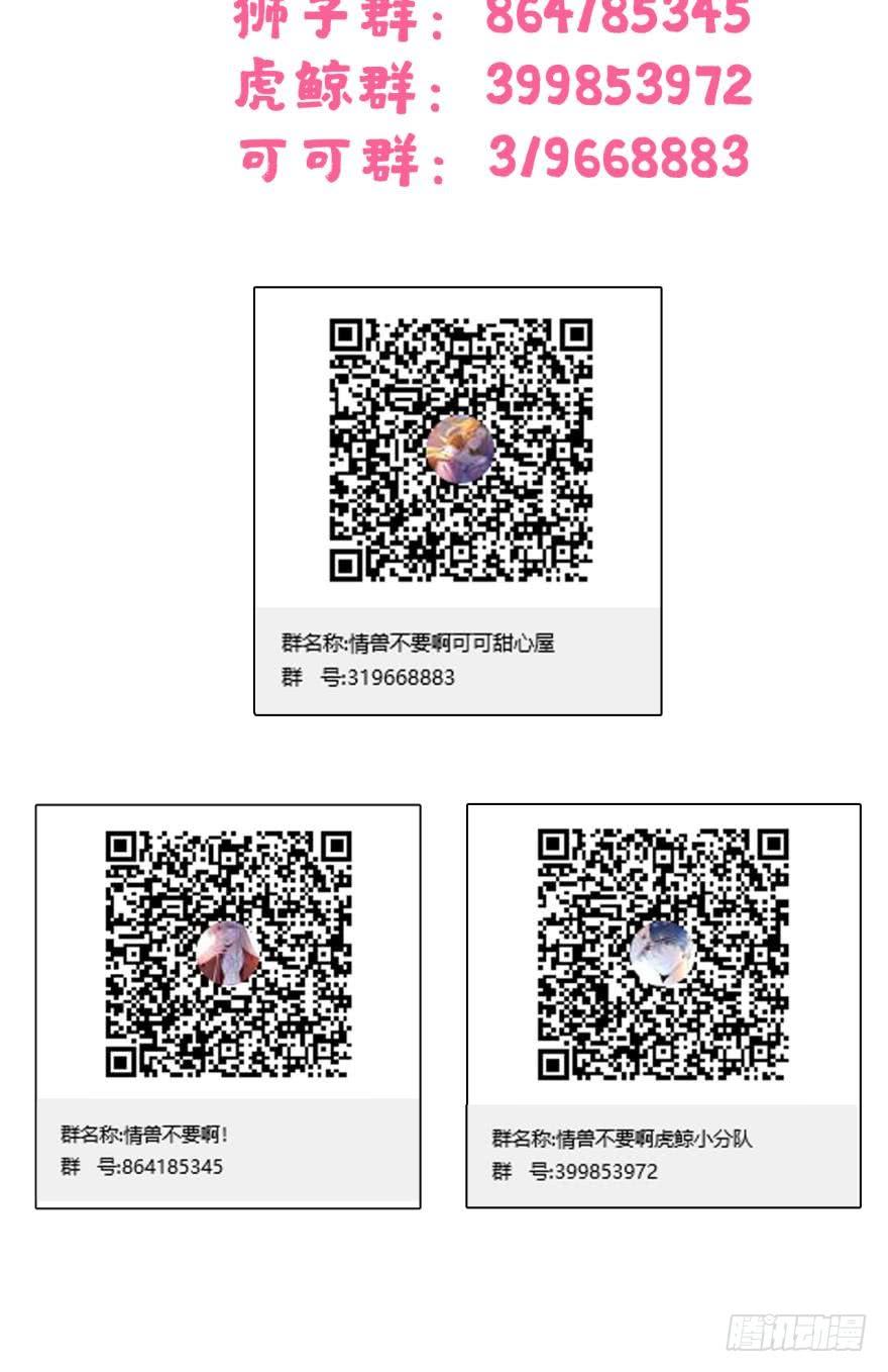 《情兽不要啊！》41话：裸睡的白总 第27页