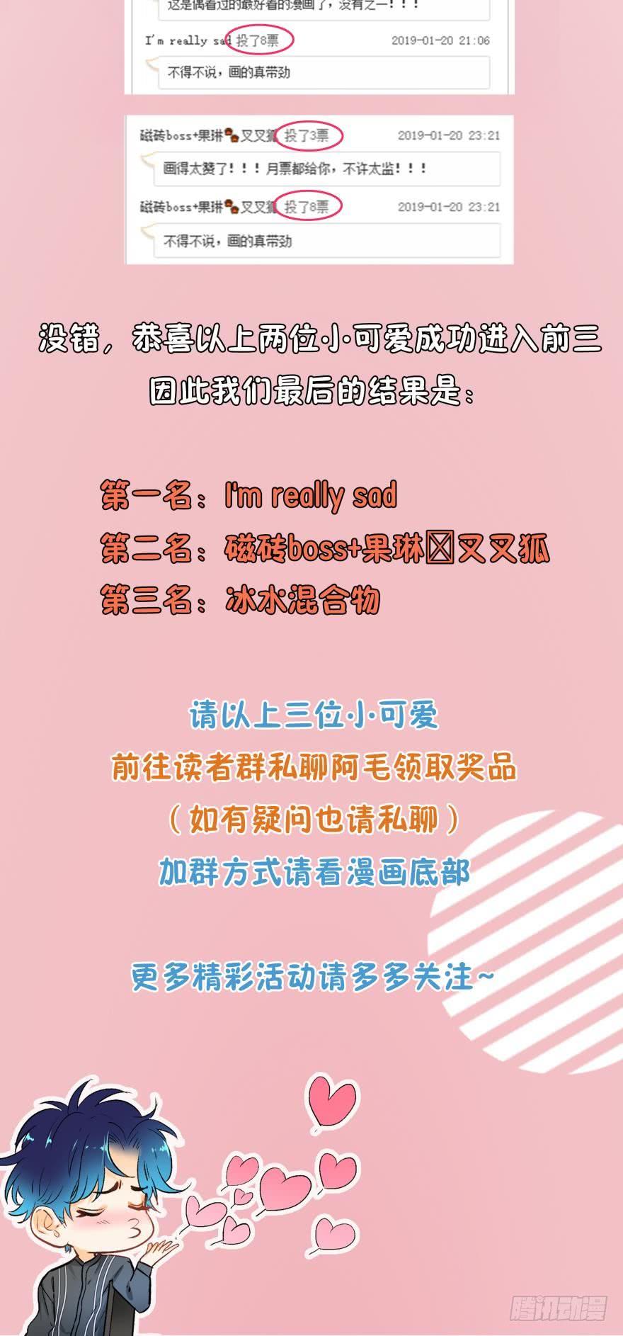 《情兽不要啊！》41话：裸睡的白总 第24页