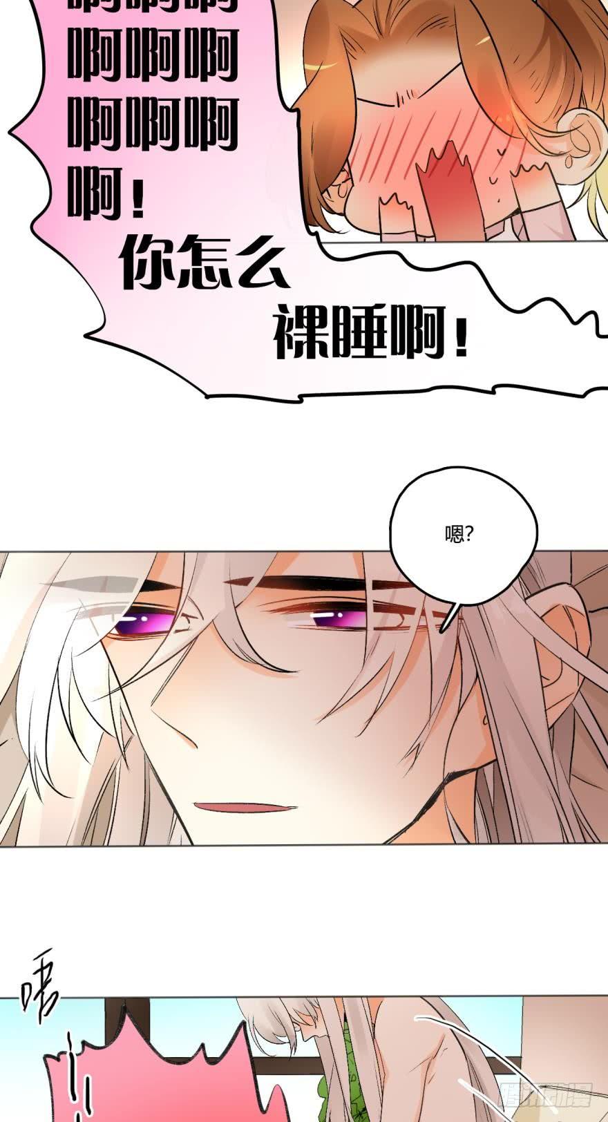 《情兽不要啊！》41话：裸睡的白总 第17页