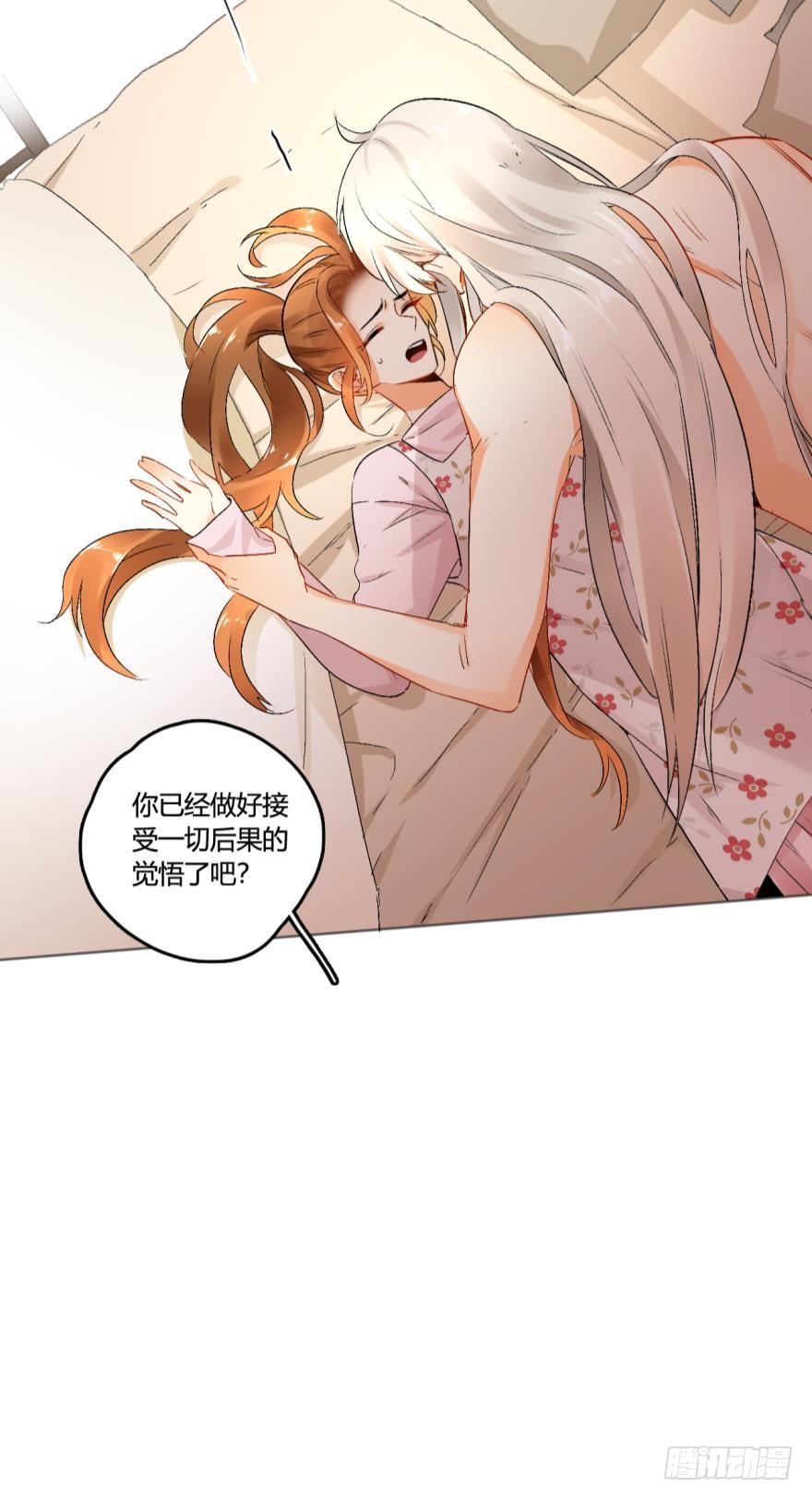 《情兽不要啊！》41话：裸睡的白总 第22页