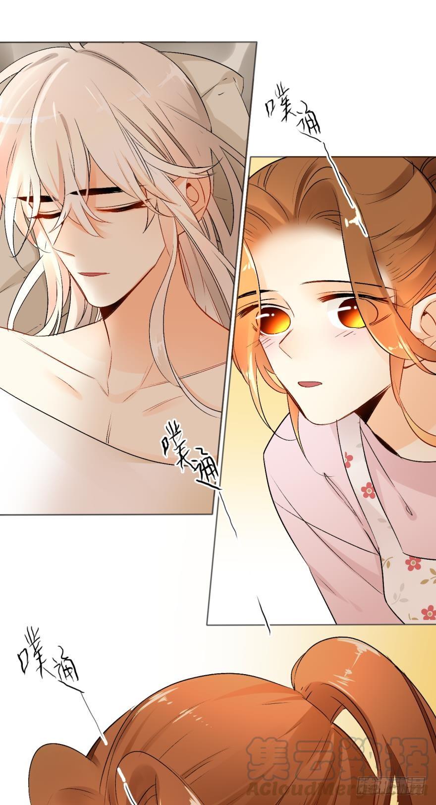 《情兽不要啊！》41话：裸睡的白总 第11页