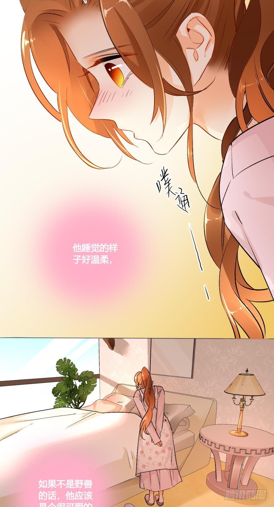 《情兽不要啊！》41话：裸睡的白总 第12页