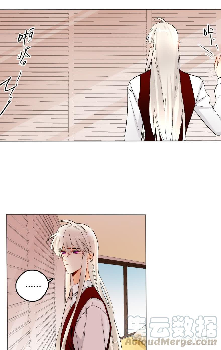 《情兽不要啊！》42话：我做什么你都不许反抗 第11页