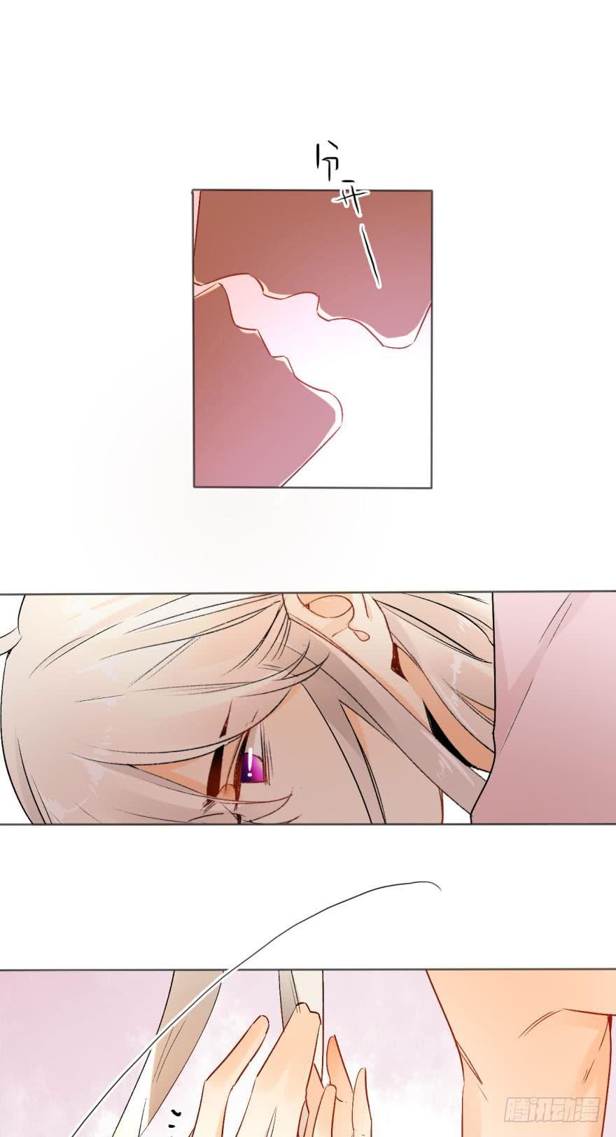 《情兽不要啊！》42话：我做什么你都不许反抗 第7页