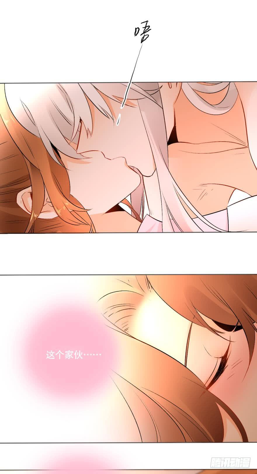 《情兽不要啊！》42话：我做什么你都不许反抗 第4页