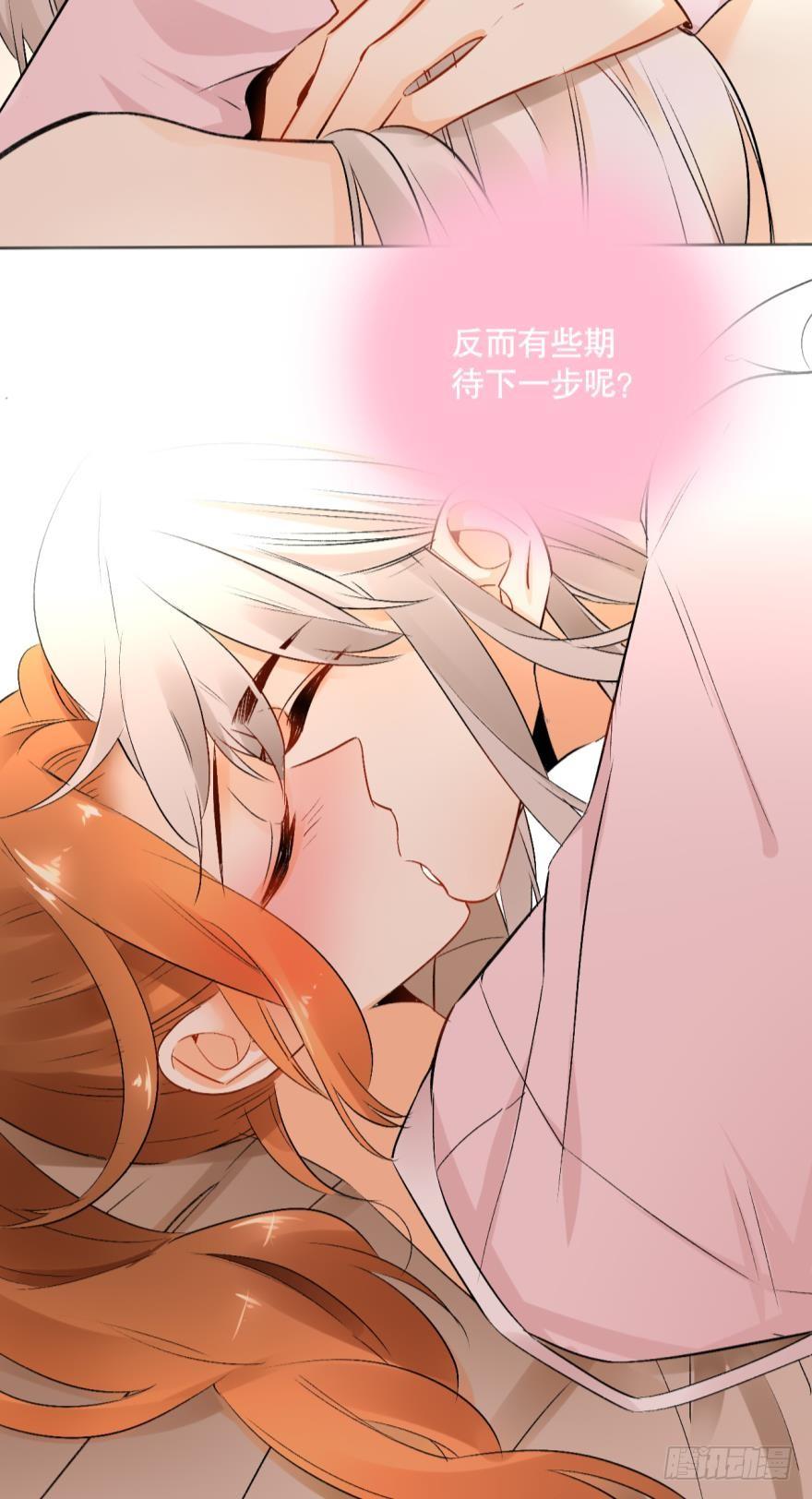 《情兽不要啊！》42话：我做什么你都不许反抗 第6页