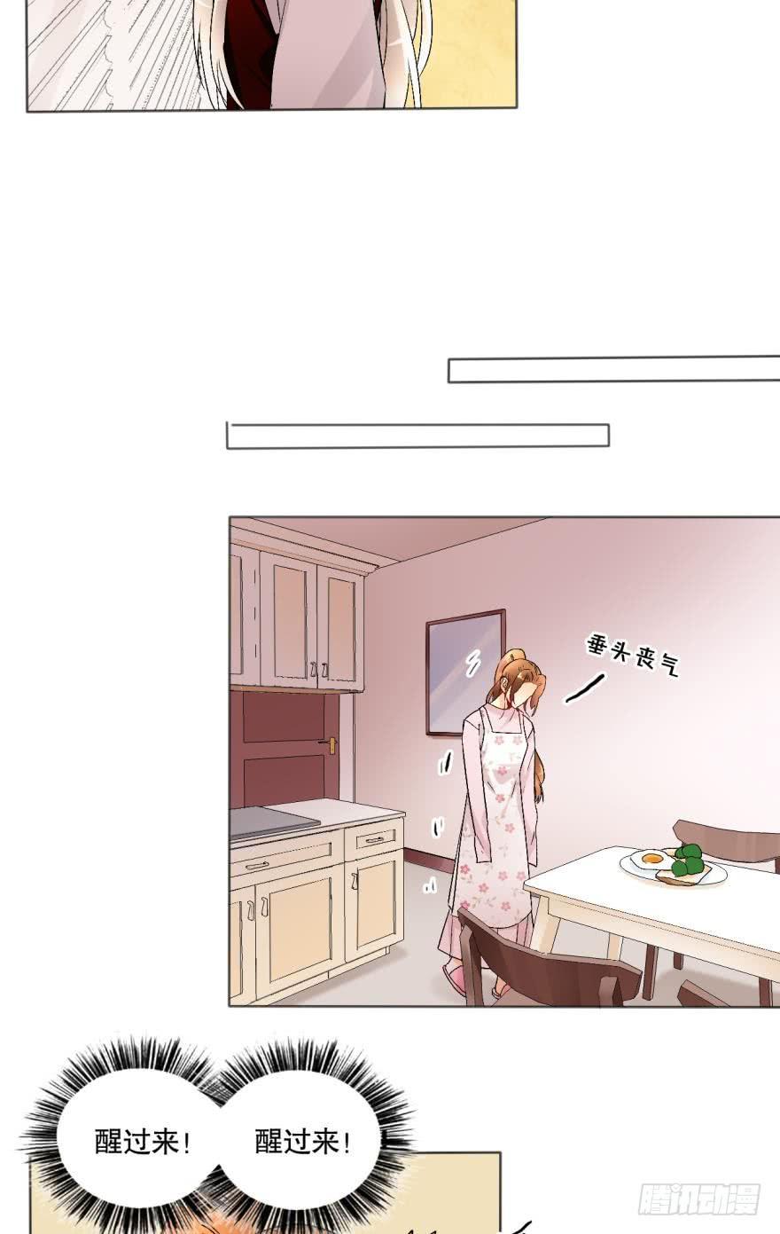《情兽不要啊！》42话：我做什么你都不许反抗 第12页