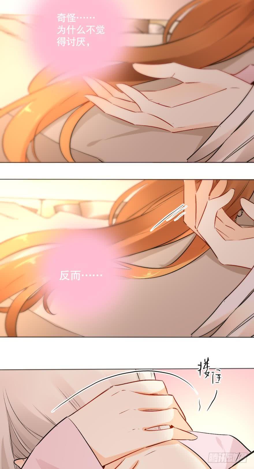 《情兽不要啊！》42话：我做什么你都不许反抗 第5页