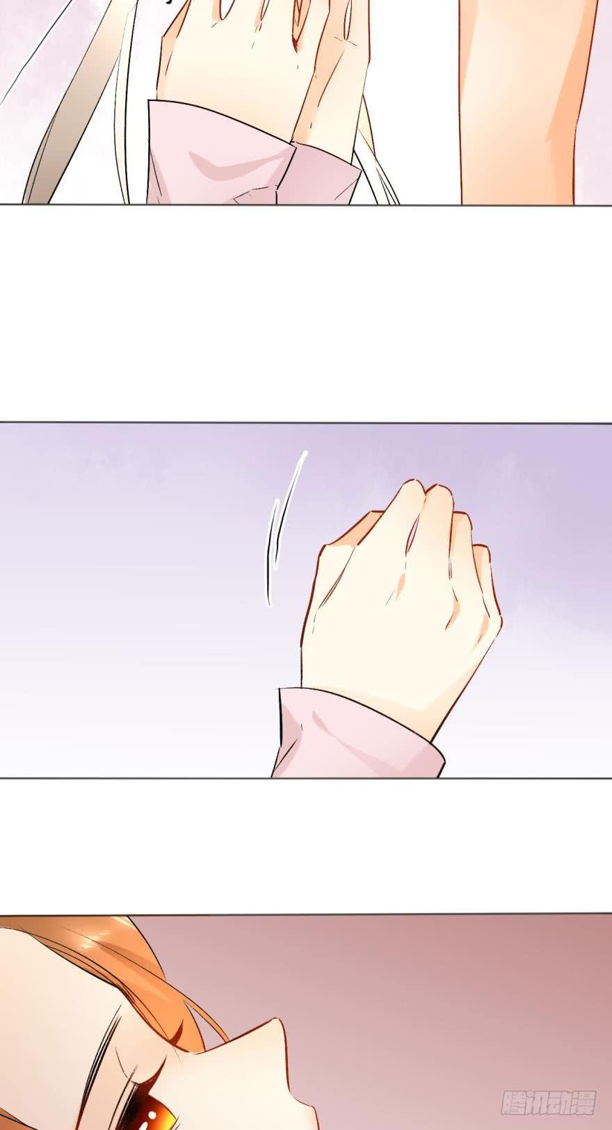 《情兽不要啊！》42话：我做什么你都不许反抗 第8页