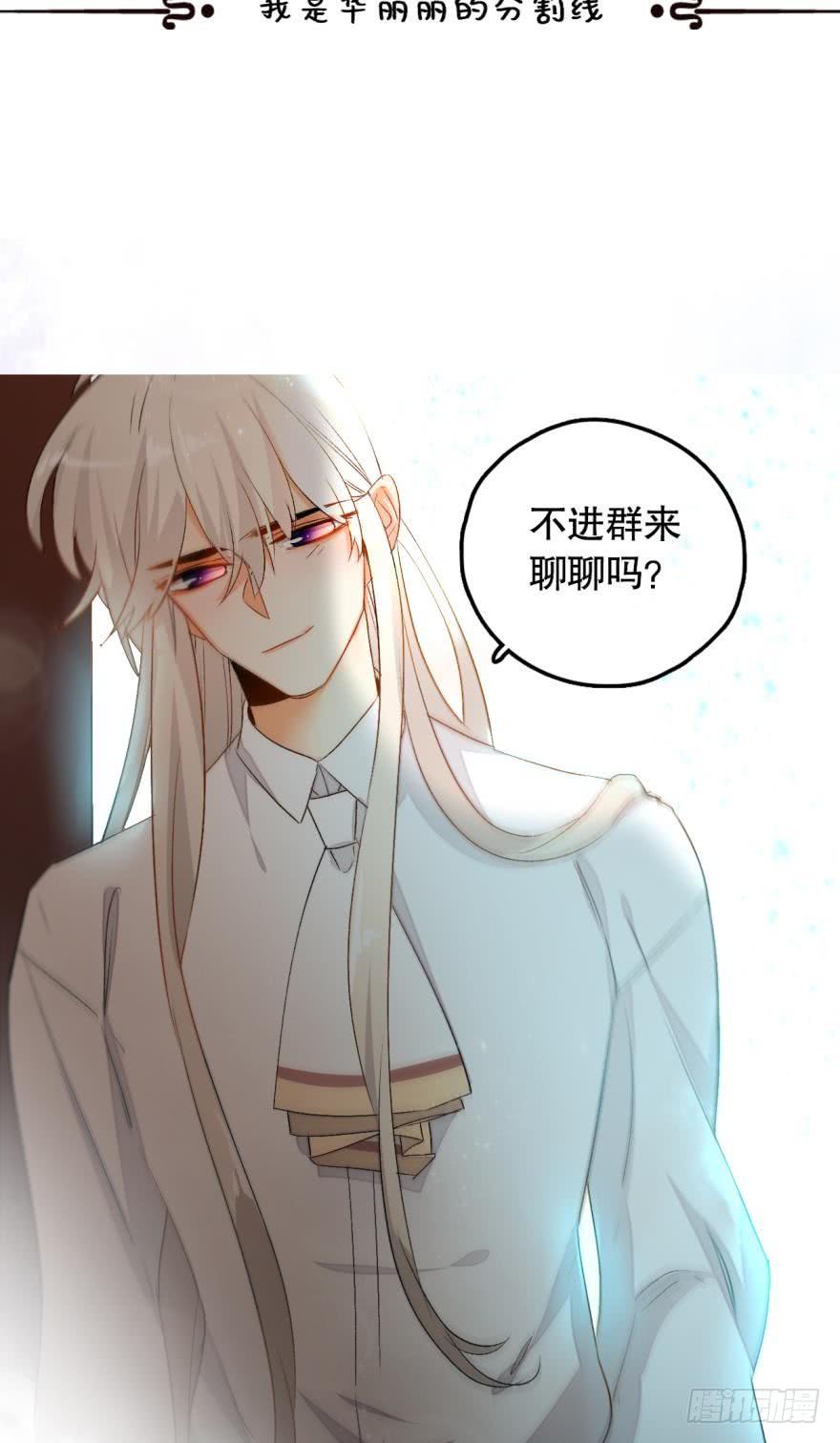 《情兽不要啊！》42话：我做什么你都不许反抗 第18页