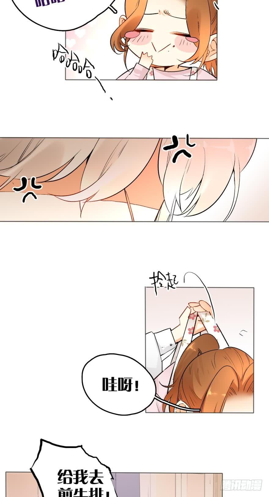 《情兽不要啊！》43话：无良奸商欺负我！ 第5页