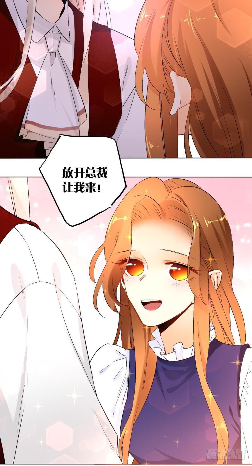 《情兽不要啊！》43话：无良奸商欺负我！ 第14页