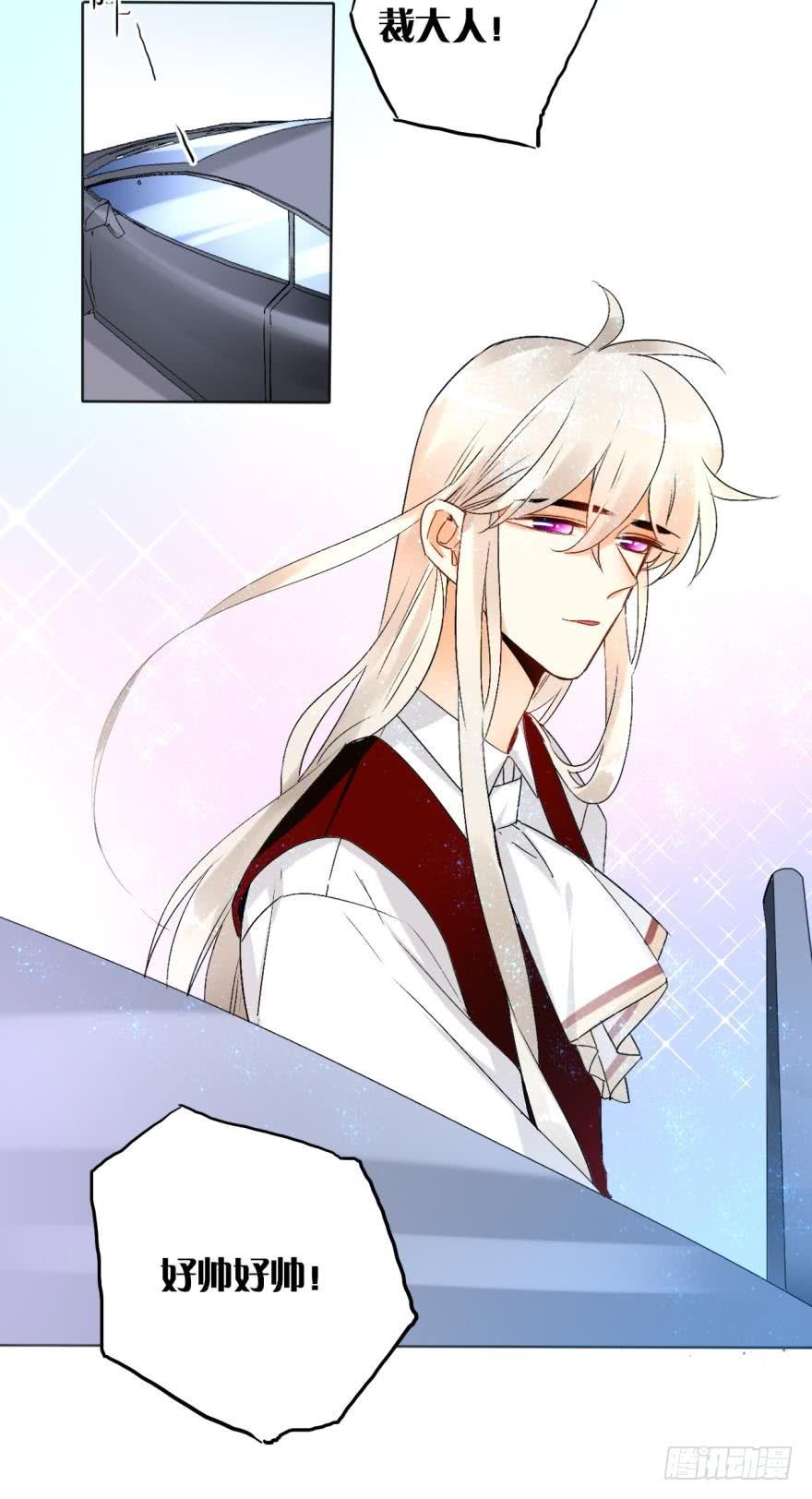 《情兽不要啊！》43话：无良奸商欺负我！ 第9页
