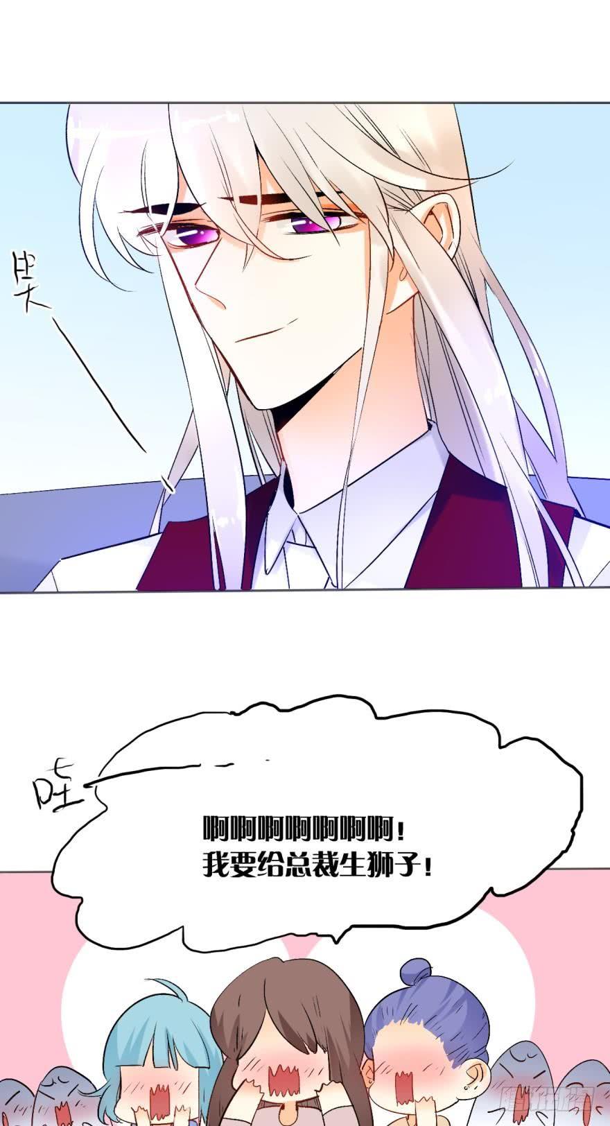 《情兽不要啊！》43话：无良奸商欺负我！ 第10页